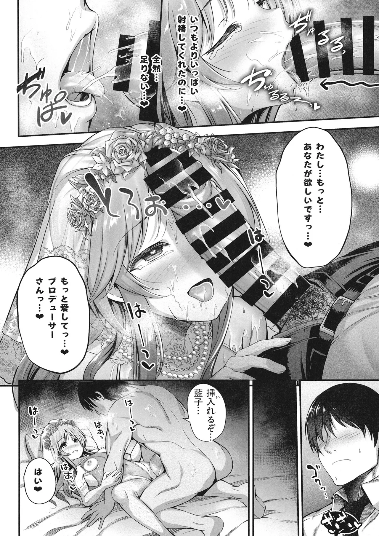 Aiko to Dosukebe suru Matomehon - Page 47