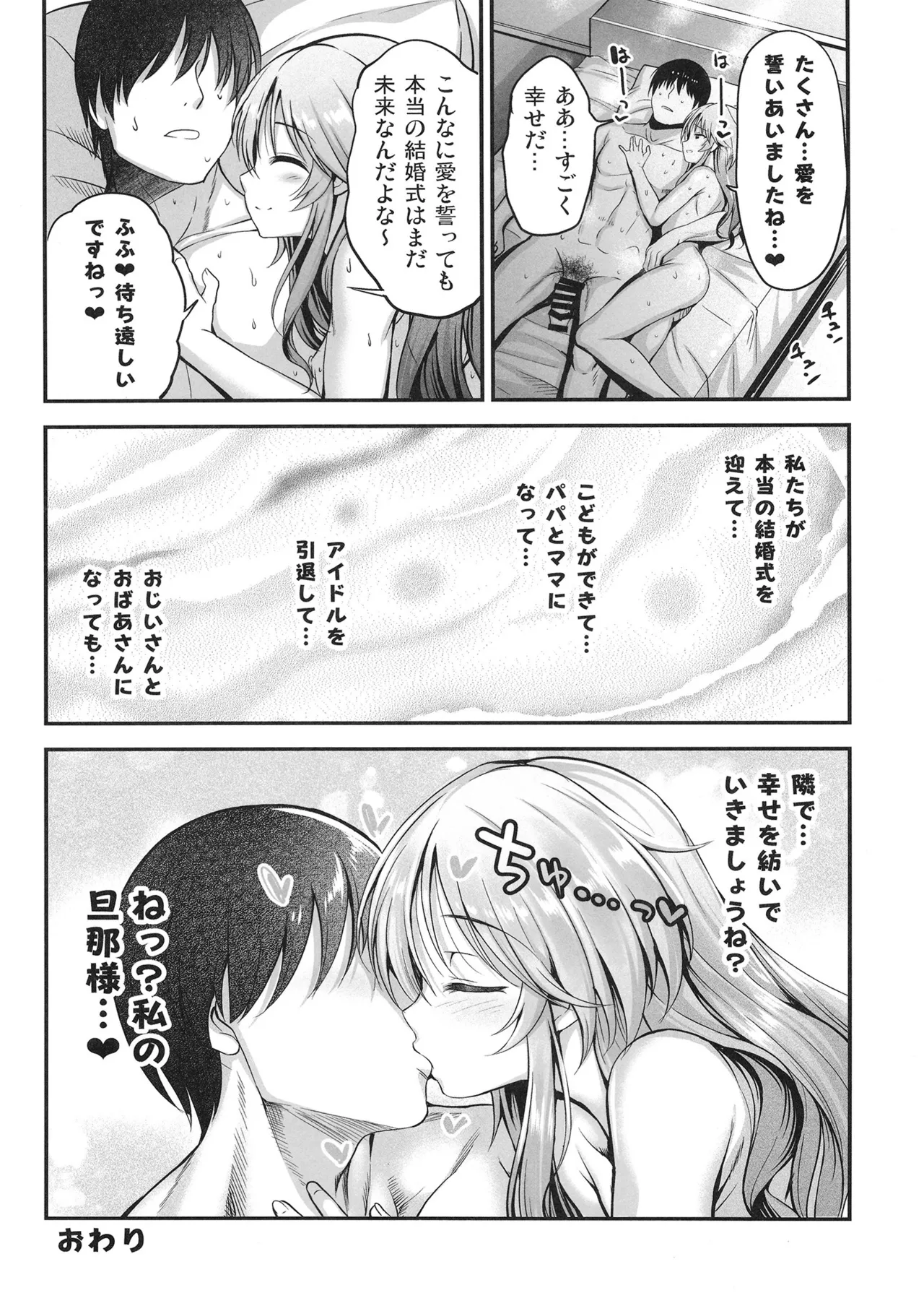 Aiko to Dosukebe suru Matomehon - Page 57