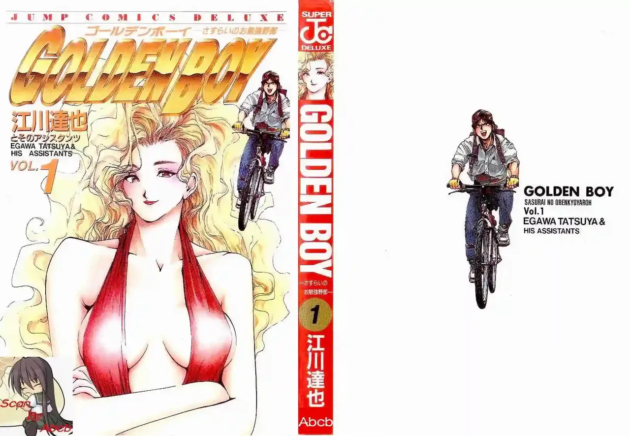 黄金小子1 - Page 1