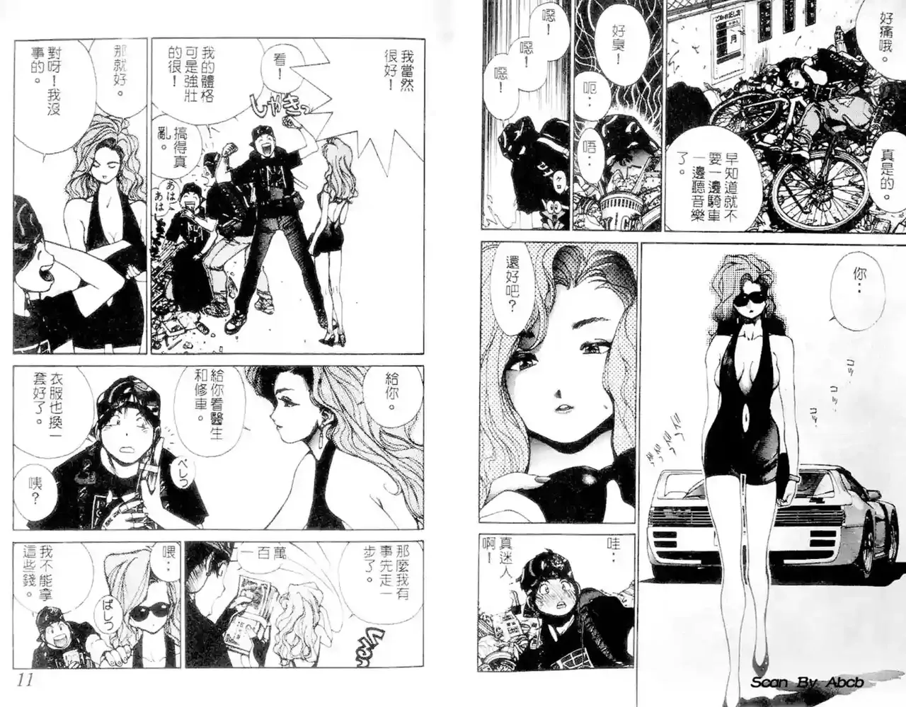 黄金小子1 - Page 6