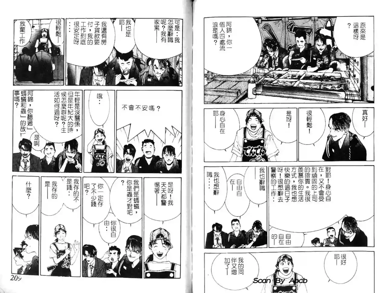 黄金小子3 - Page 13