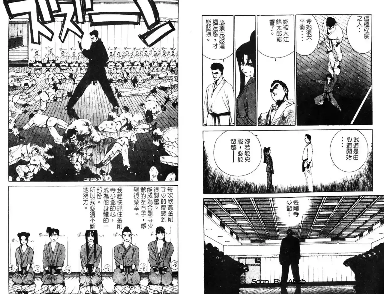 黄金小子3 - Page 33