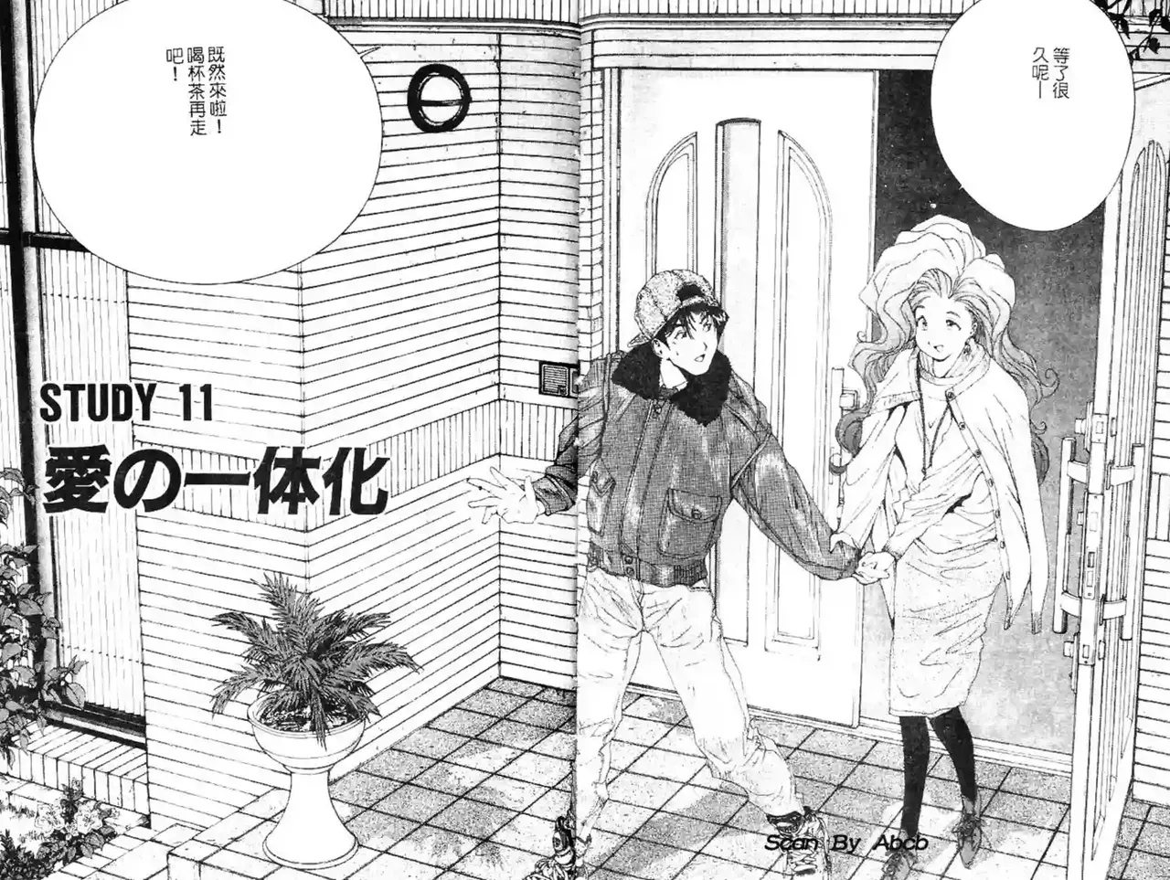 黄金小子3 - Page 49
