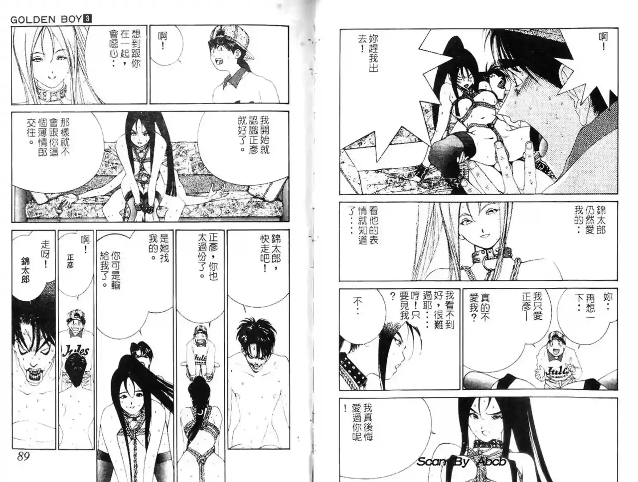黄金小子3 - Page 72