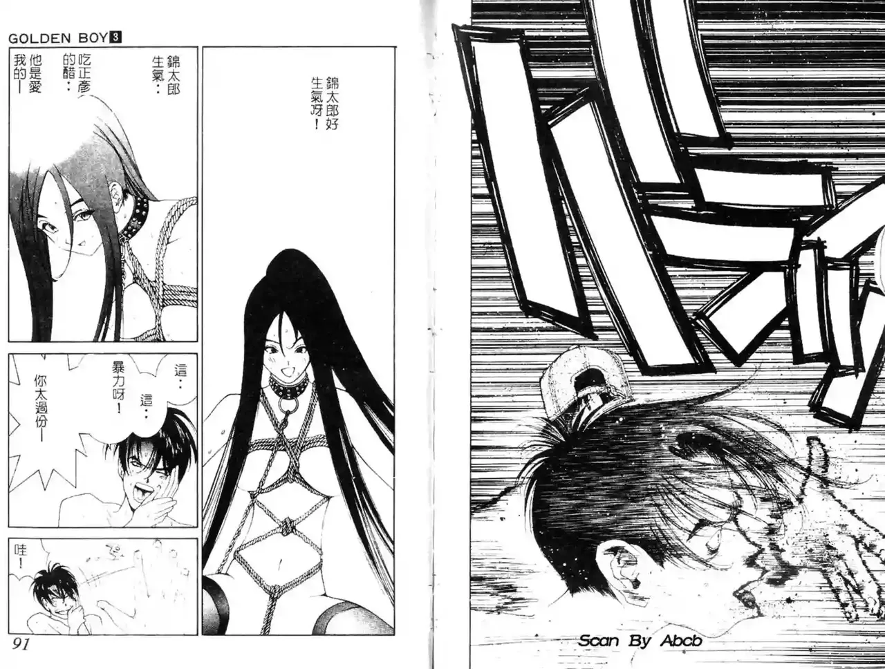 黄金小子3 - Page 73