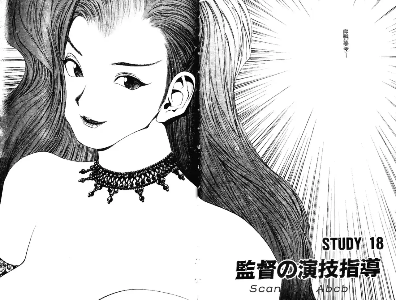 黄金小子4 - Page 13