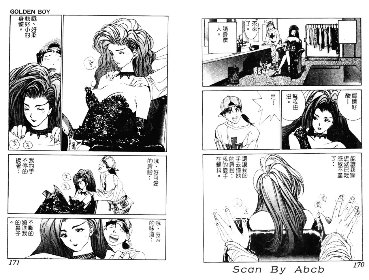 黄金小子4 - Page 14