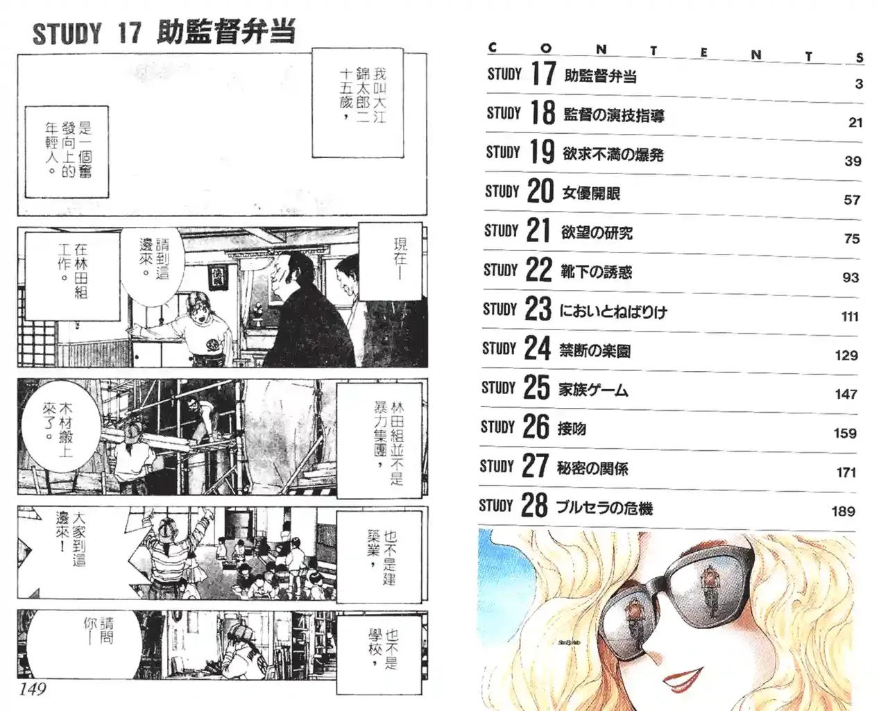 黄金小子4 - Page 3