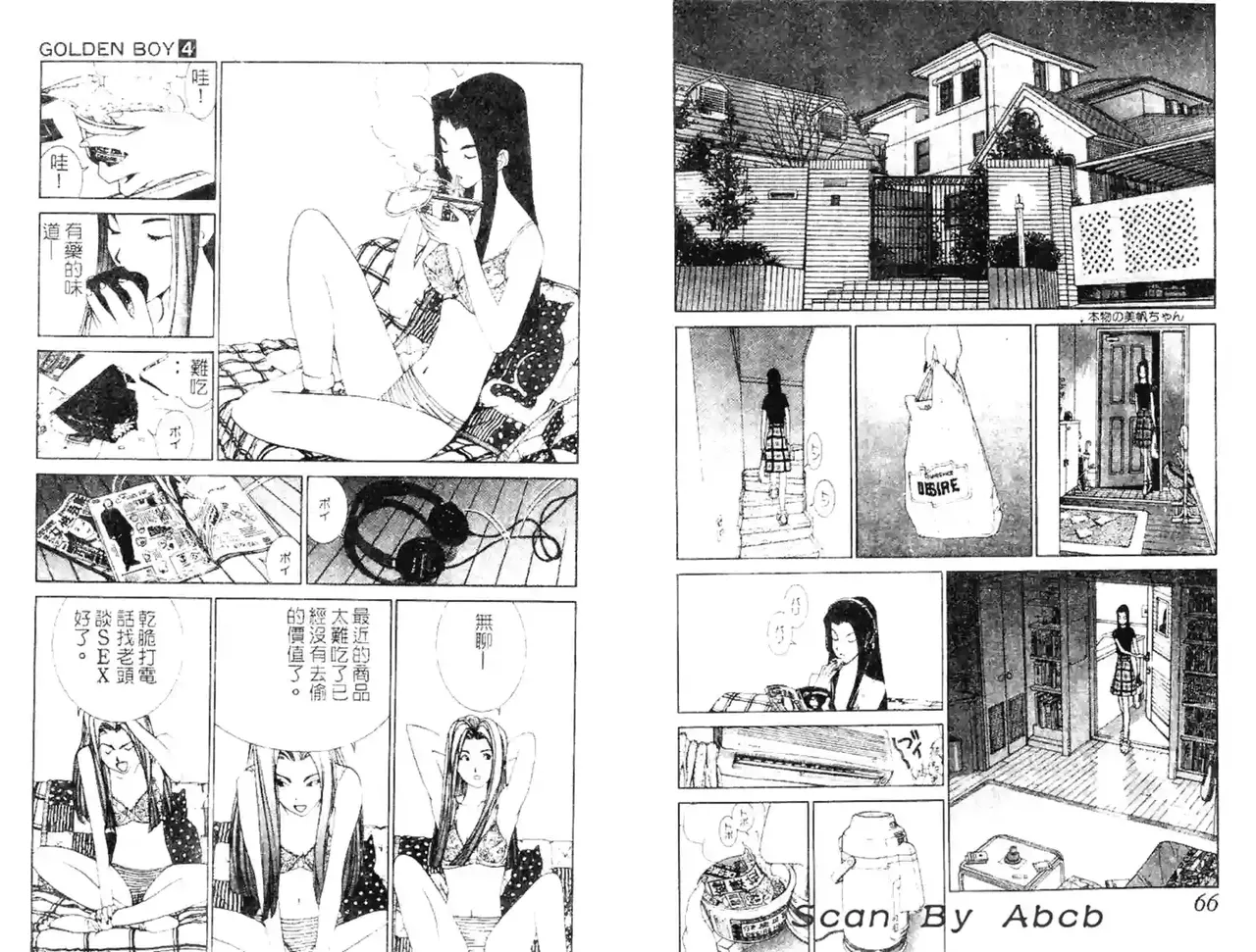 黄金小子4 - Page 79