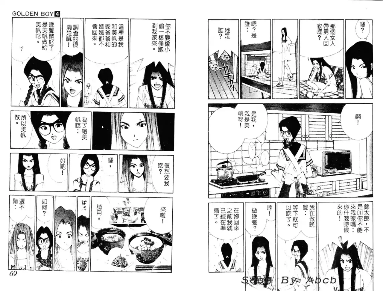 黄金小子4 - Page 80