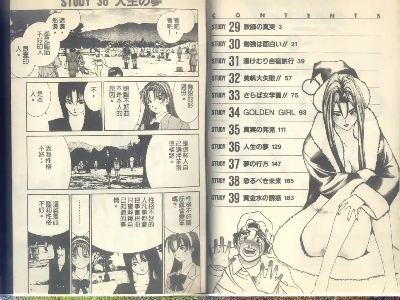 黄金小子5 - Page 5