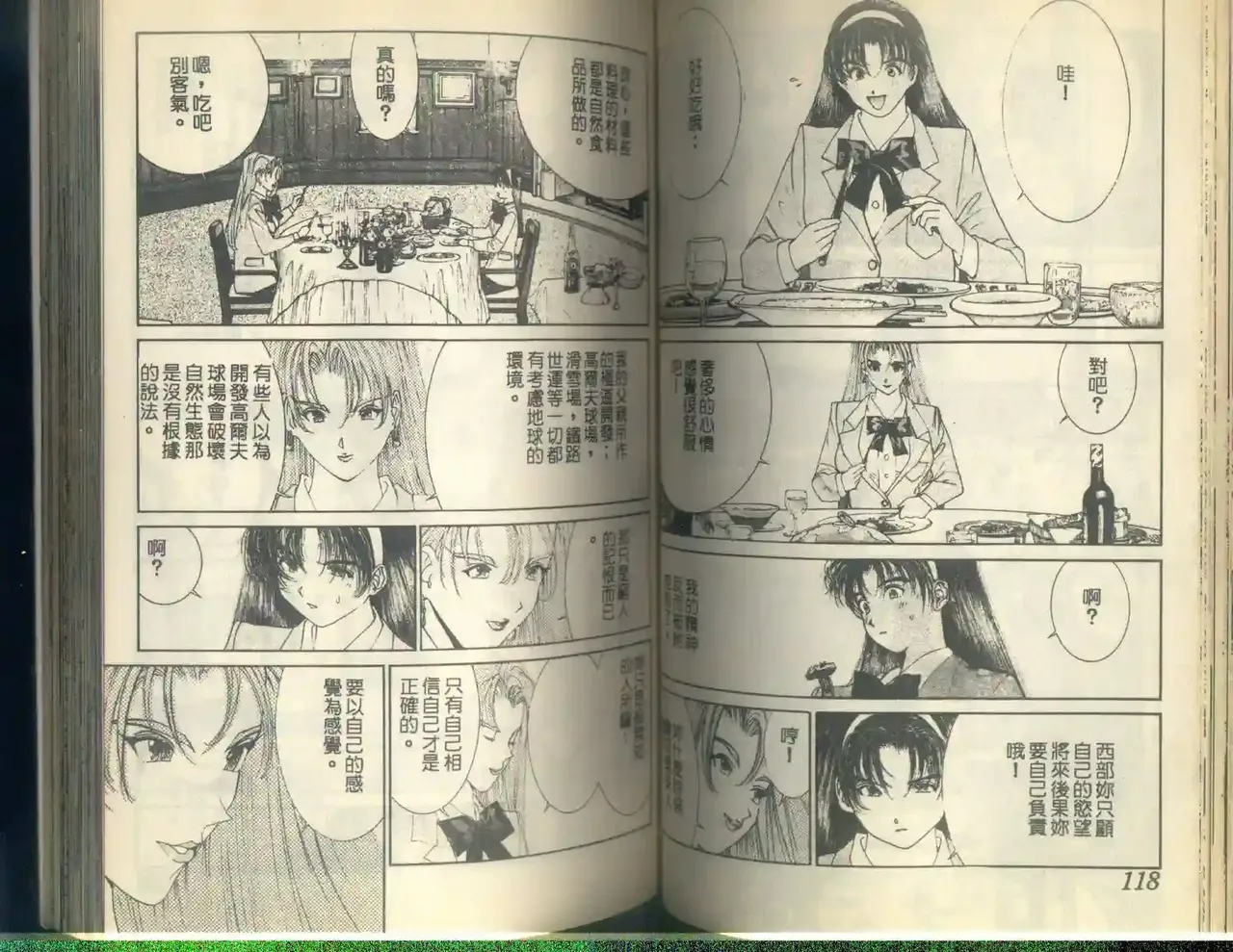 黄金小子5 - Page 62