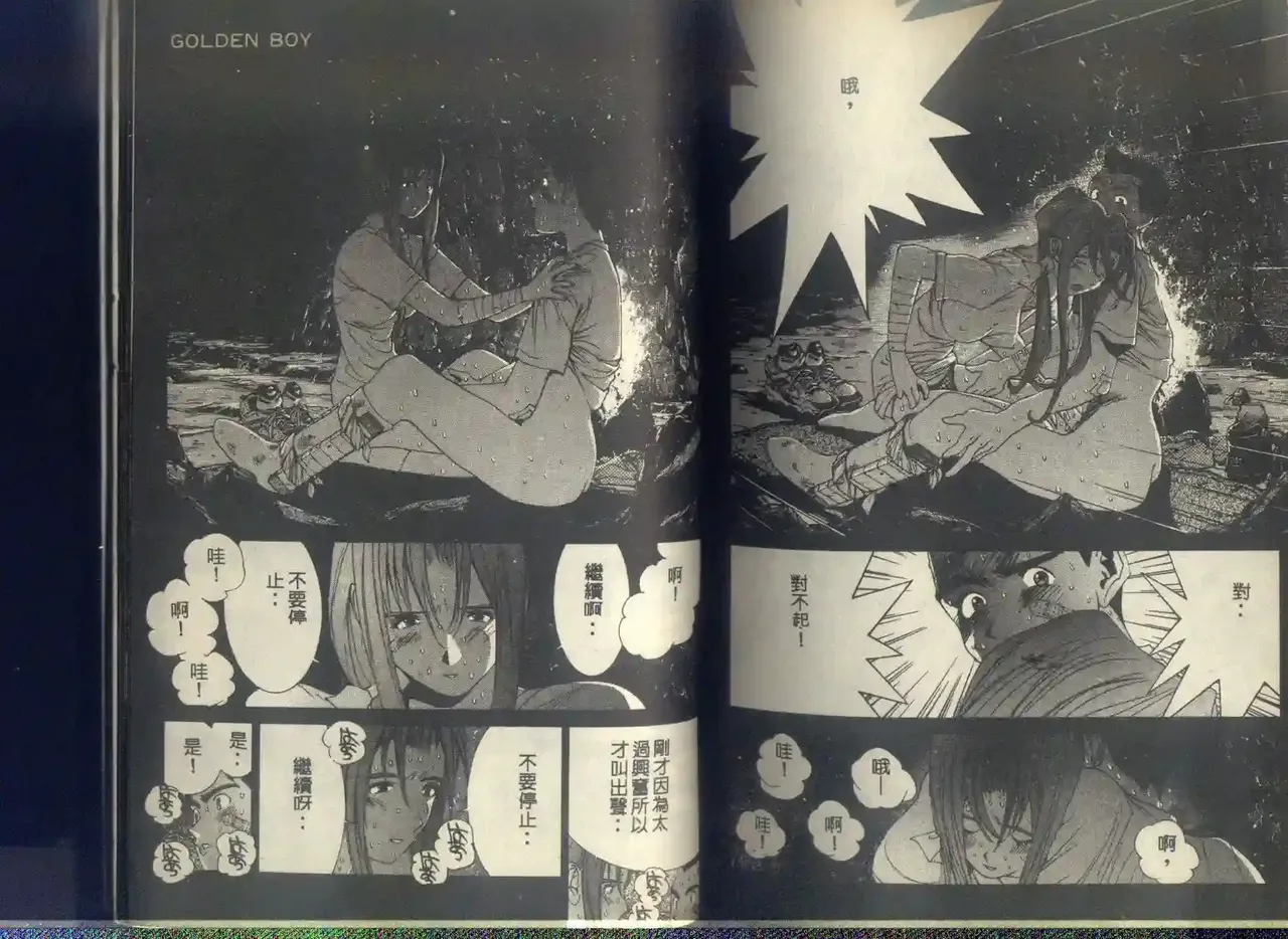 黄金小子6 - Page 115