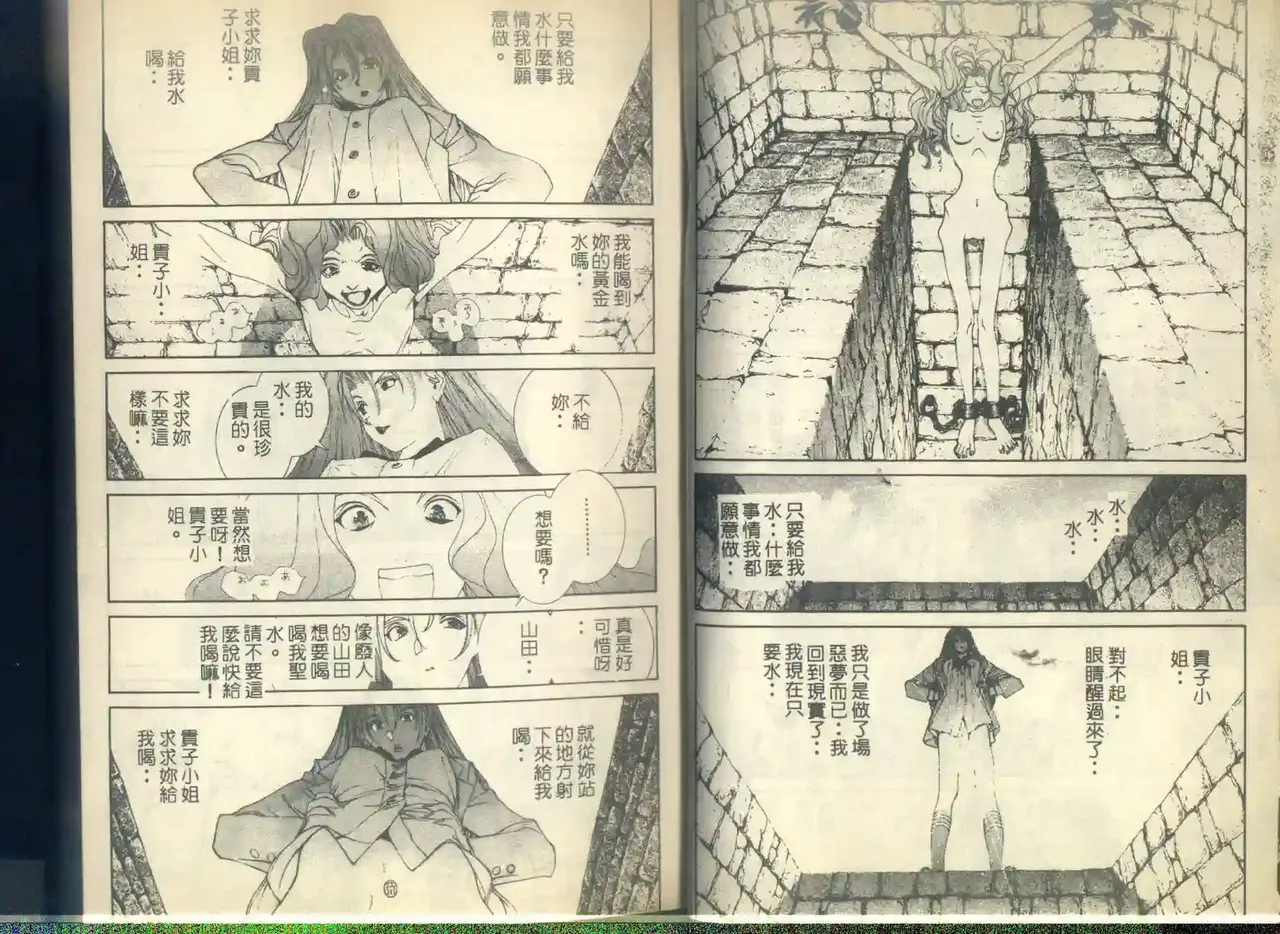 黄金小子6 - Page 7