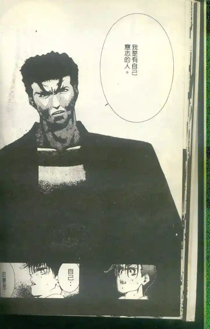 黄金小子8 - Page 19