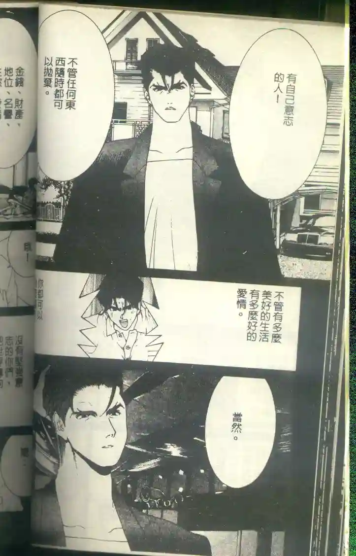 黄金小子8 - Page 71