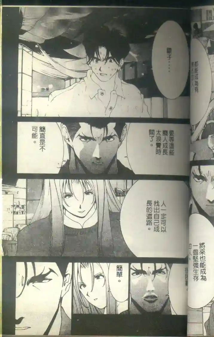 黄金小子8 - Page 74