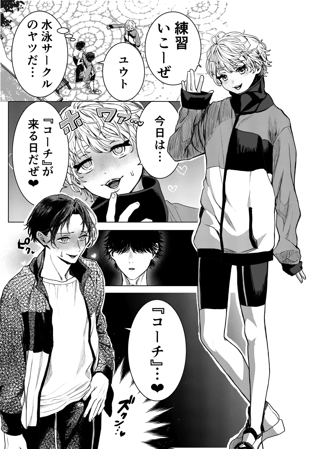Otoko wa Minna Boku no Shoyuubutsu - Page 36