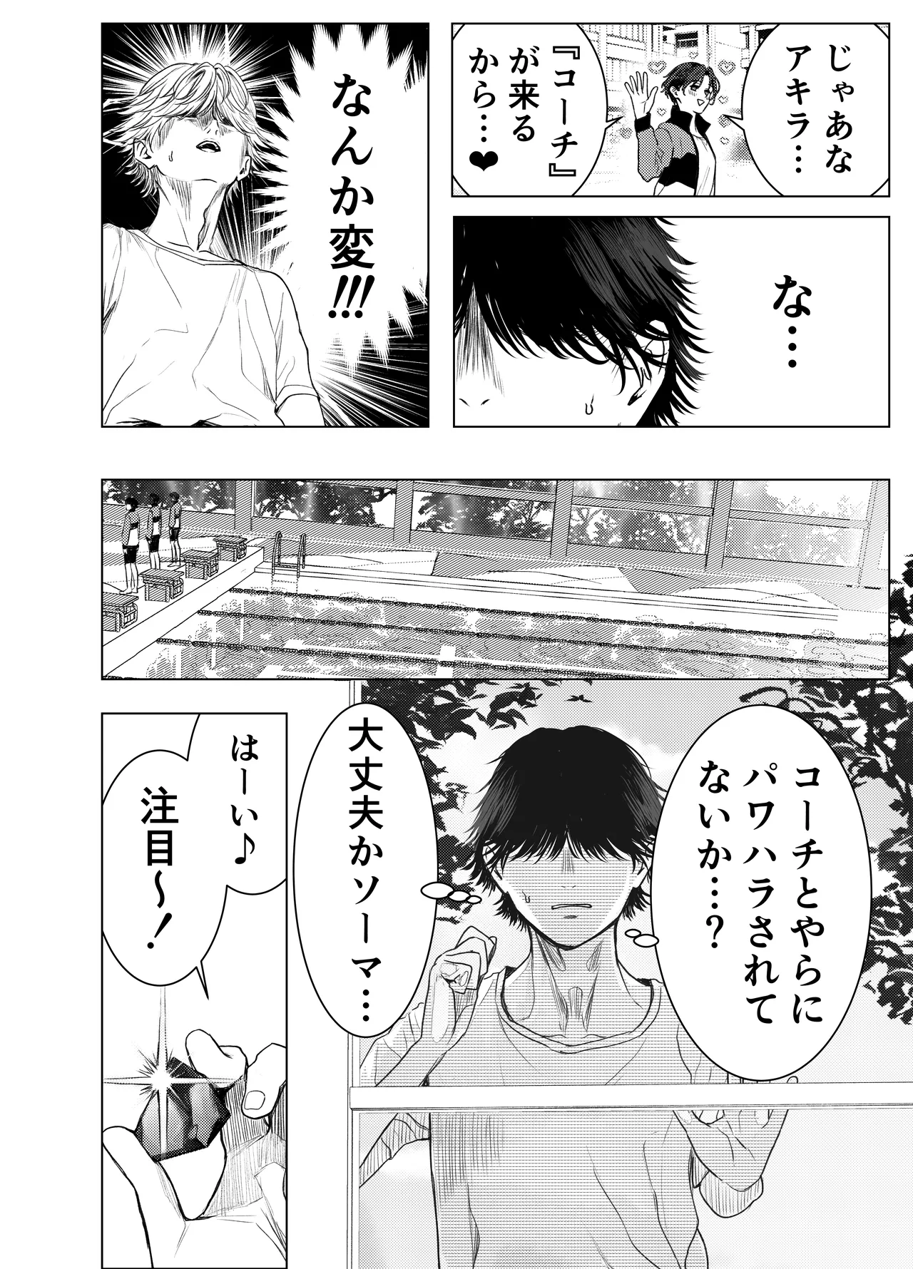 Otoko wa Minna Boku no Shoyuubutsu - Page 37