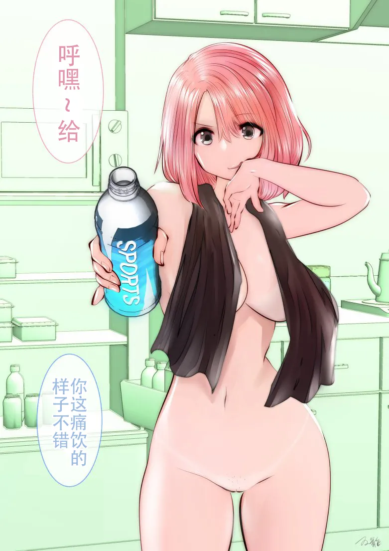 kou iu no ga ii no - Page 106