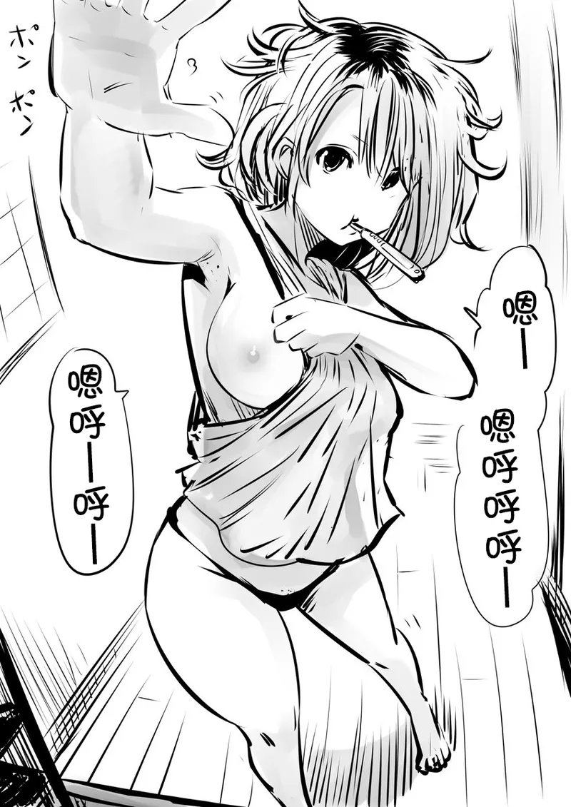 kou iu no ga ii no - Page 138