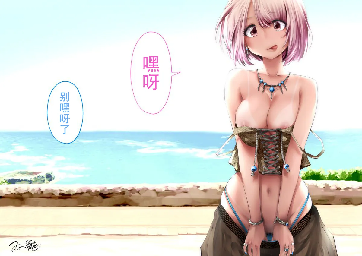 kou iu no ga ii no - Page 139