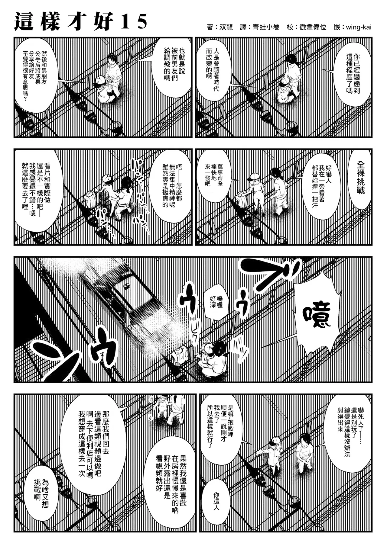 kou iu no ga ii no - Page 26