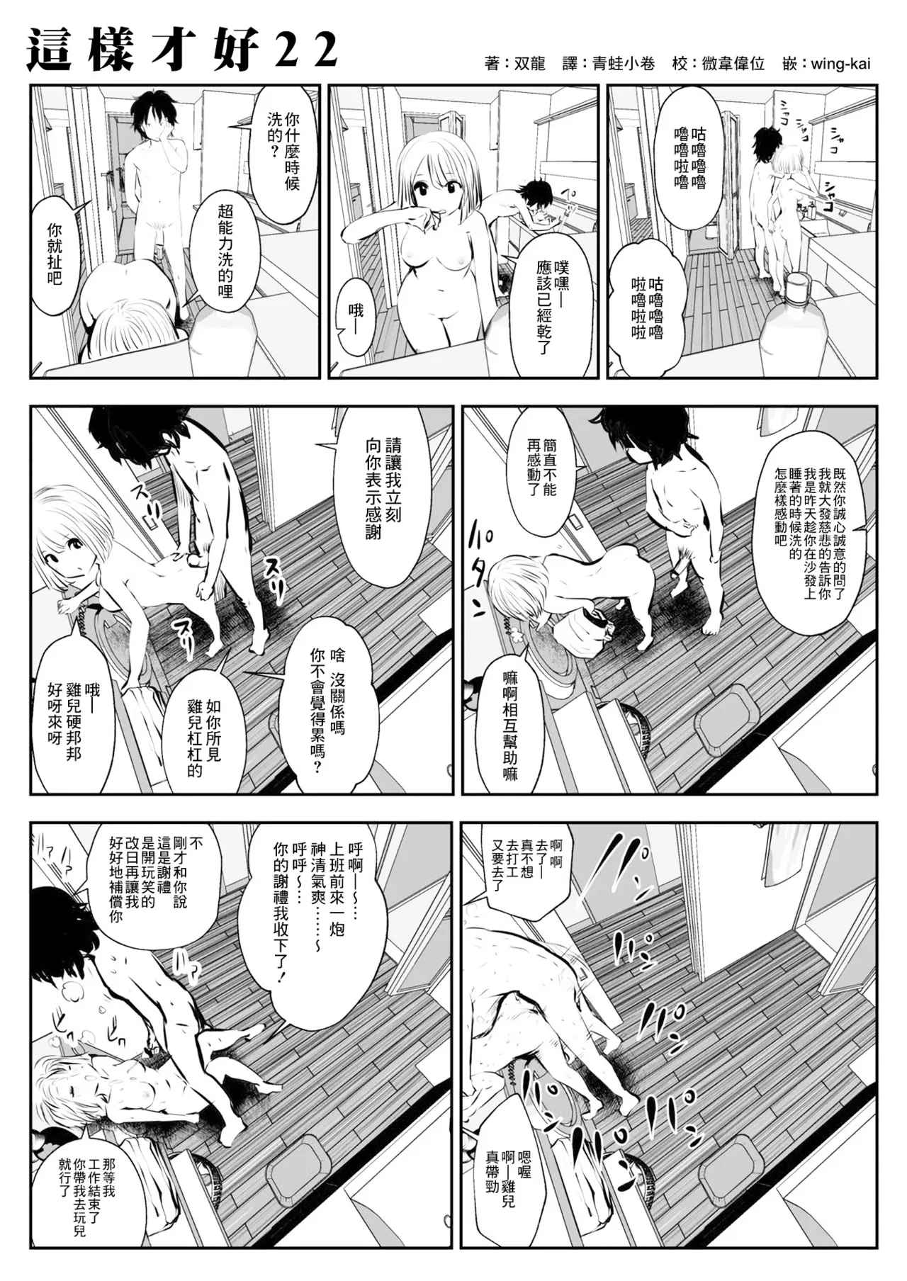 kou iu no ga ii no - Page 40
