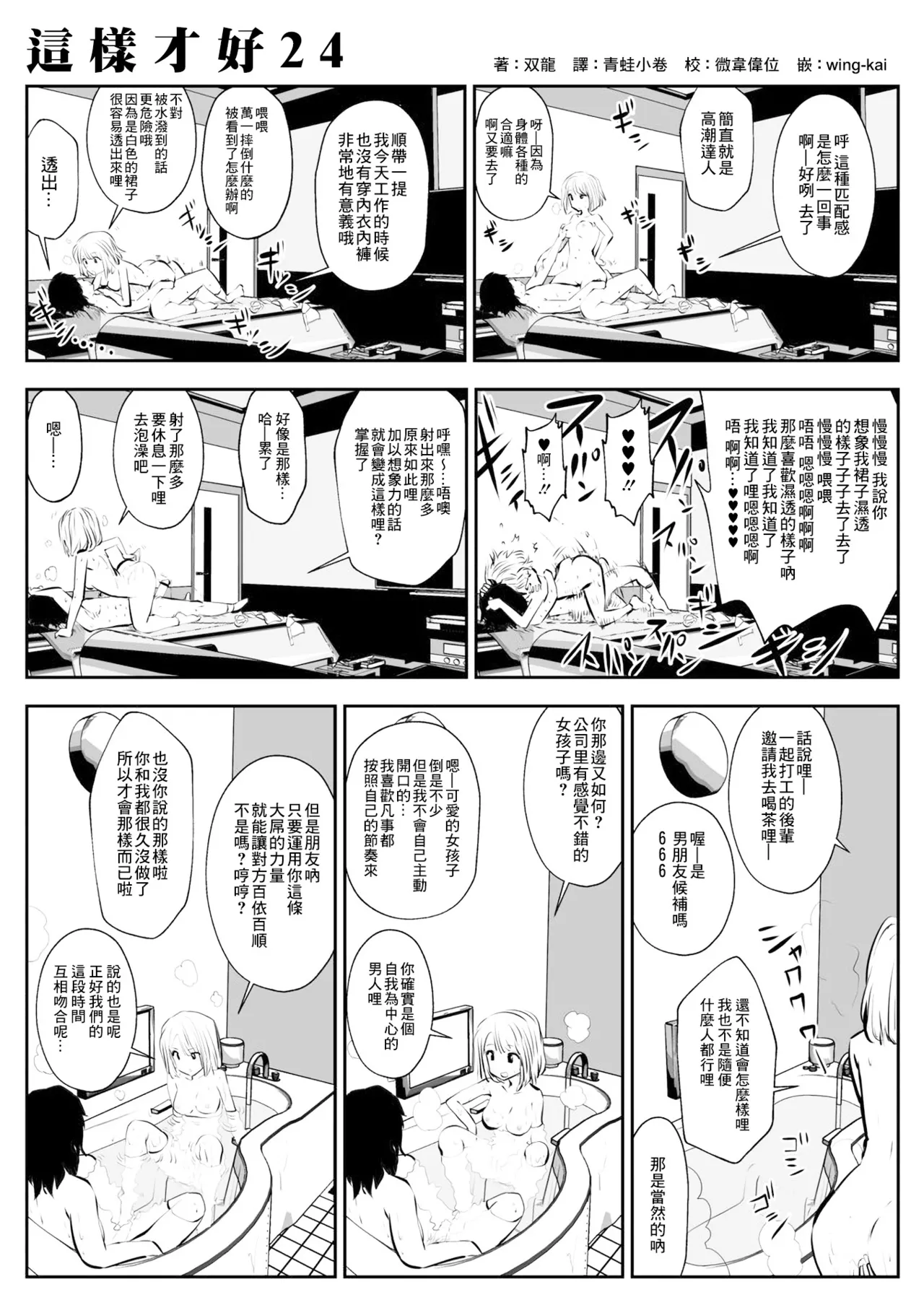 kou iu no ga ii no - Page 43