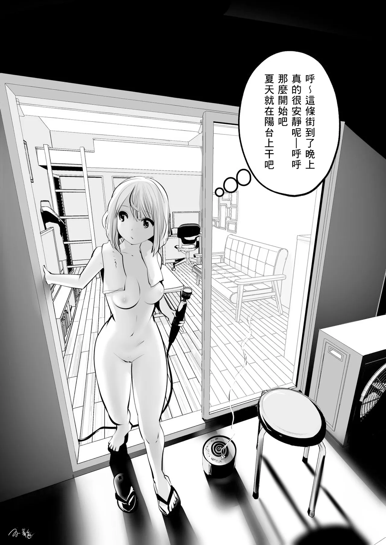 kou iu no ga ii no - Page 54