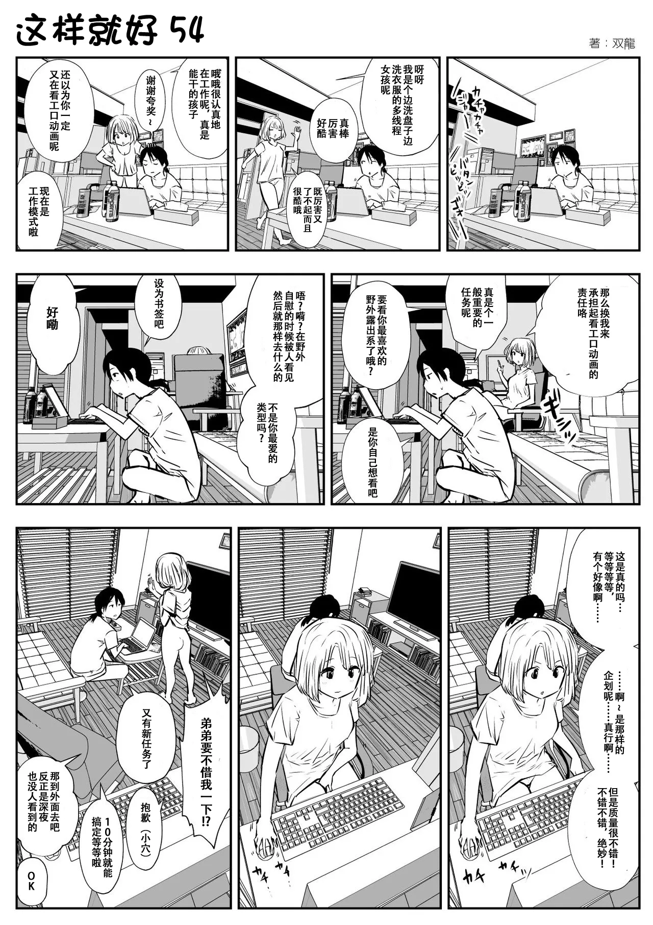 kou iu no ga ii no - Page 91