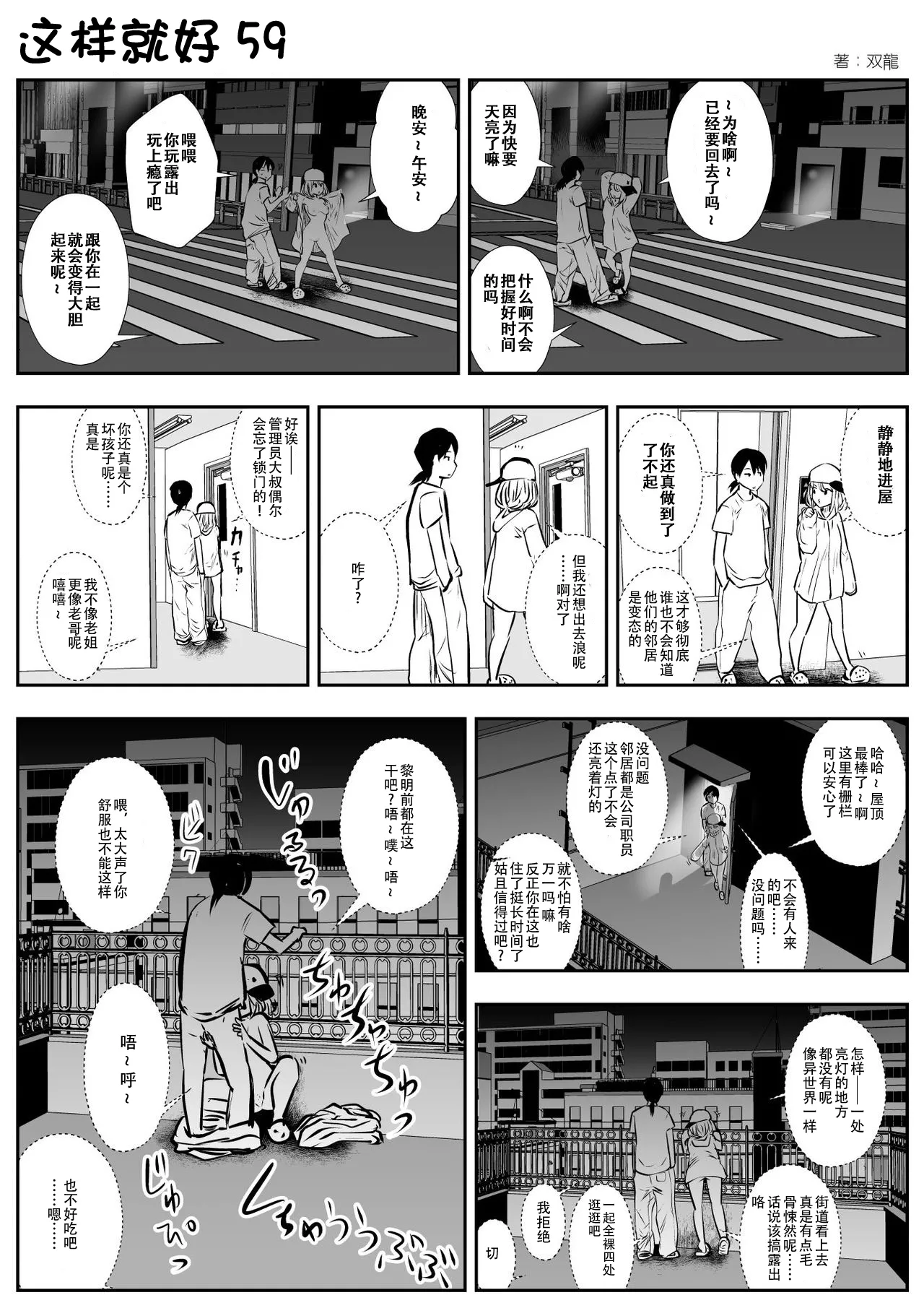 kou iu no ga ii no - Page 97
