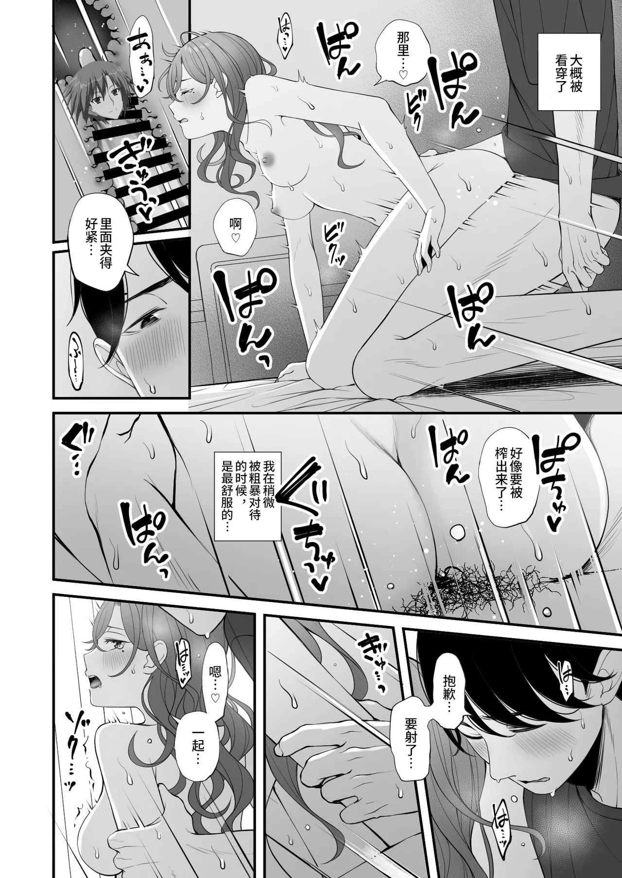 Kyuujitsu no Sugoshikata | 假日的度过方式 - Page 23
