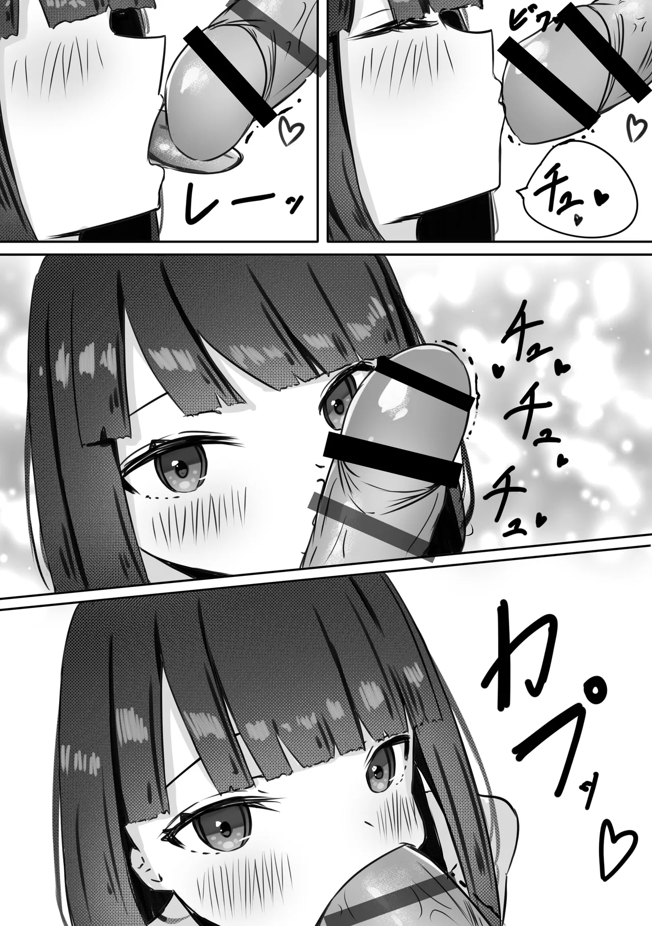 JK Succubus-chan no Gohoushi! + Omake CG - Page 18