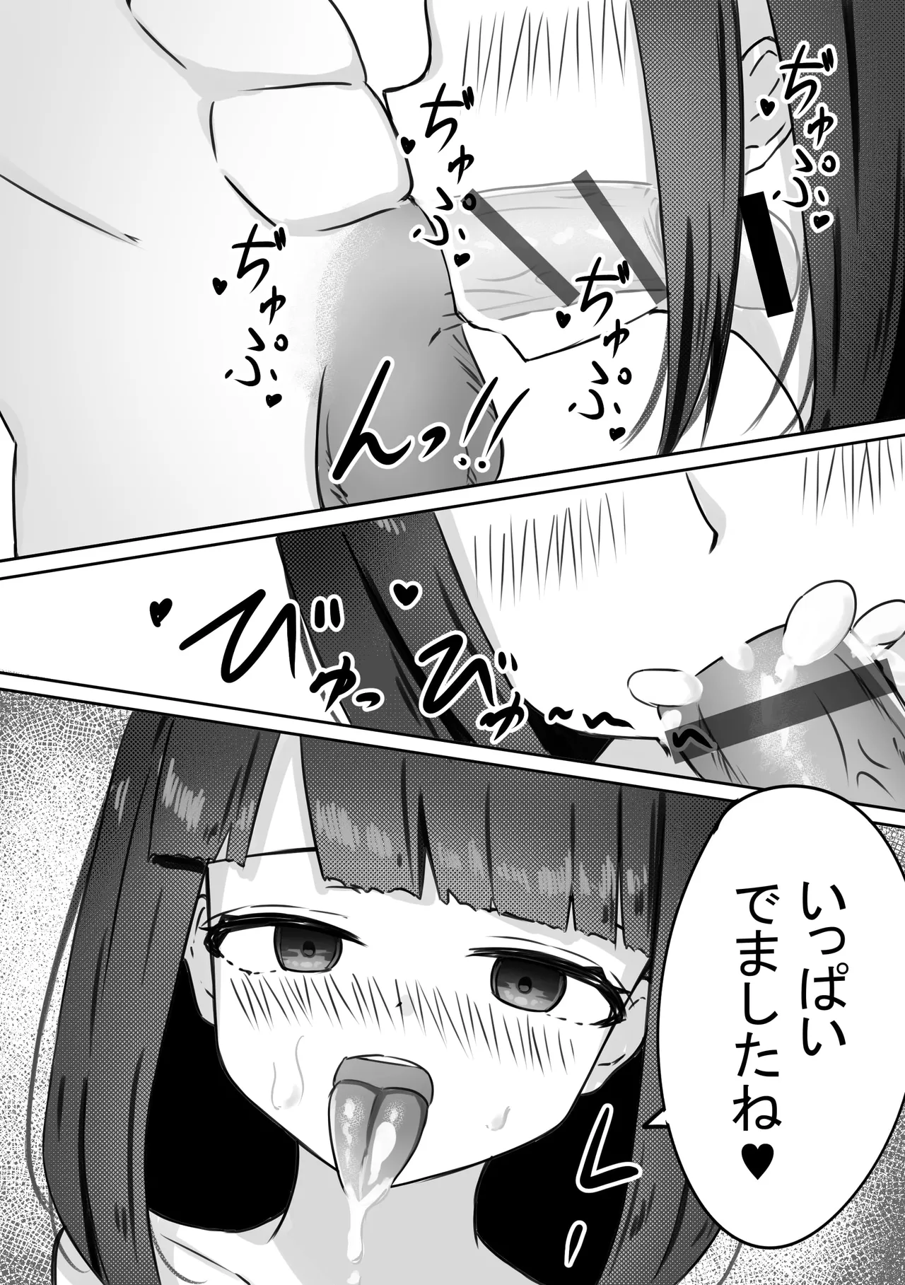 JK Succubus-chan no Gohoushi! + Omake CG - Page 20