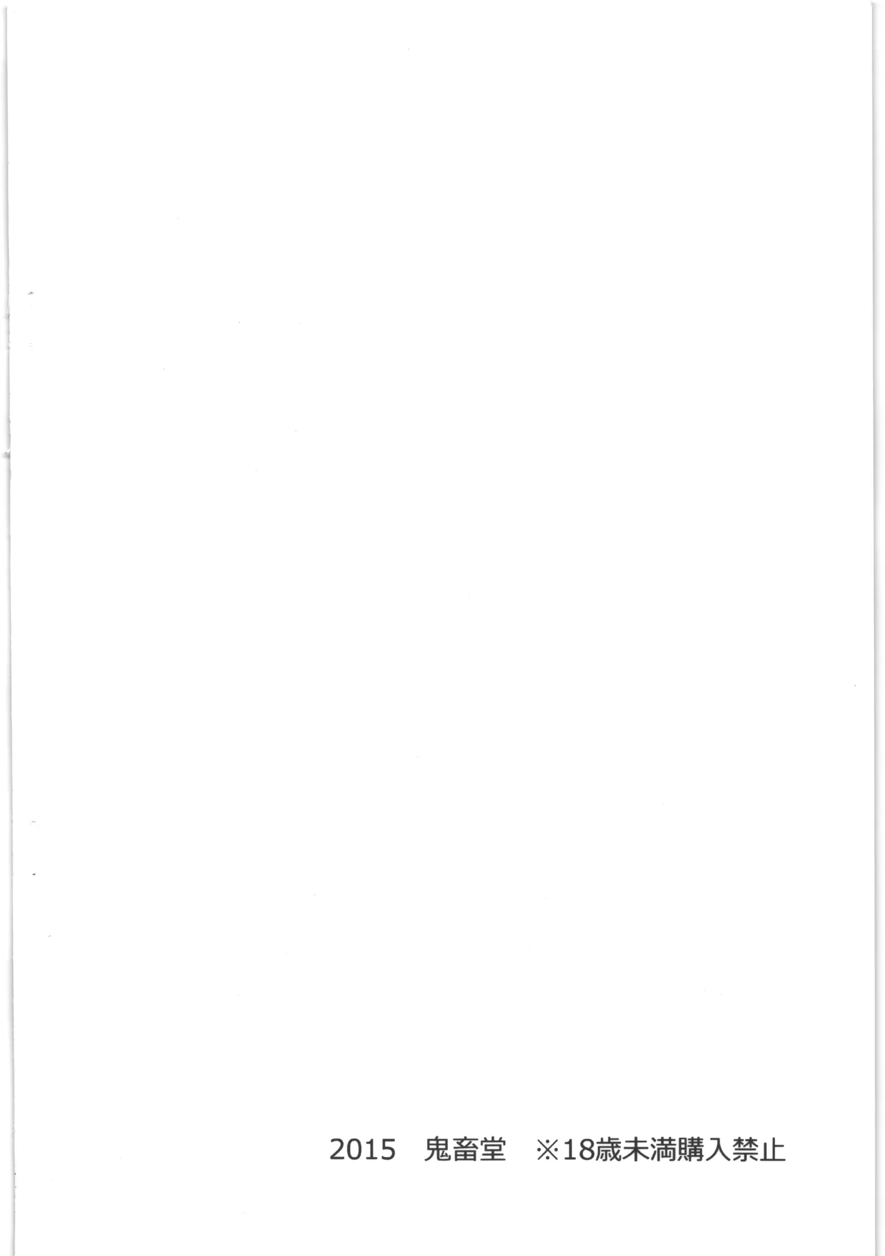 STEEL DRIVE 21 - Page 10