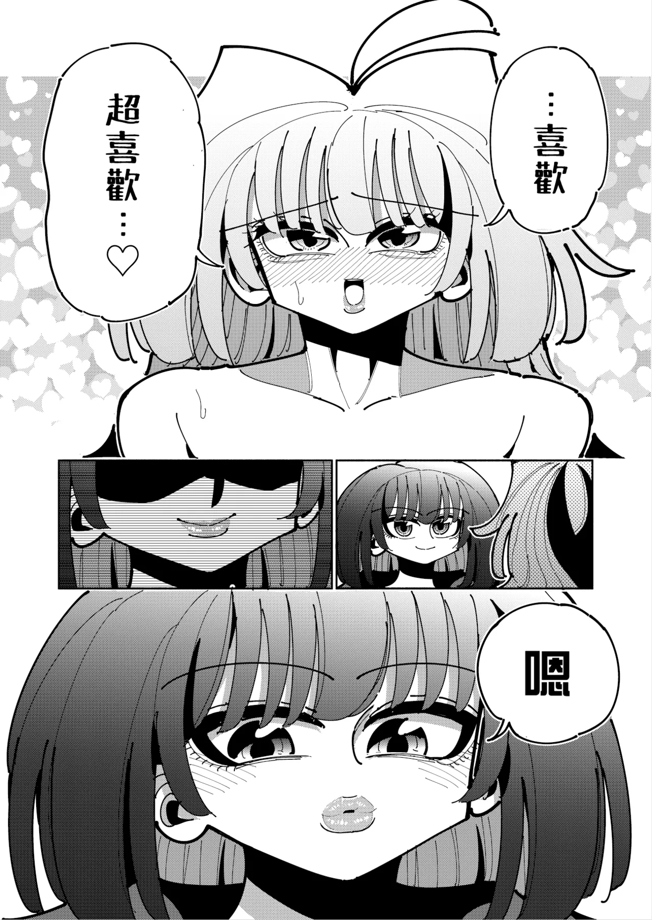 Shizuku to Shiori 3 - Page 110