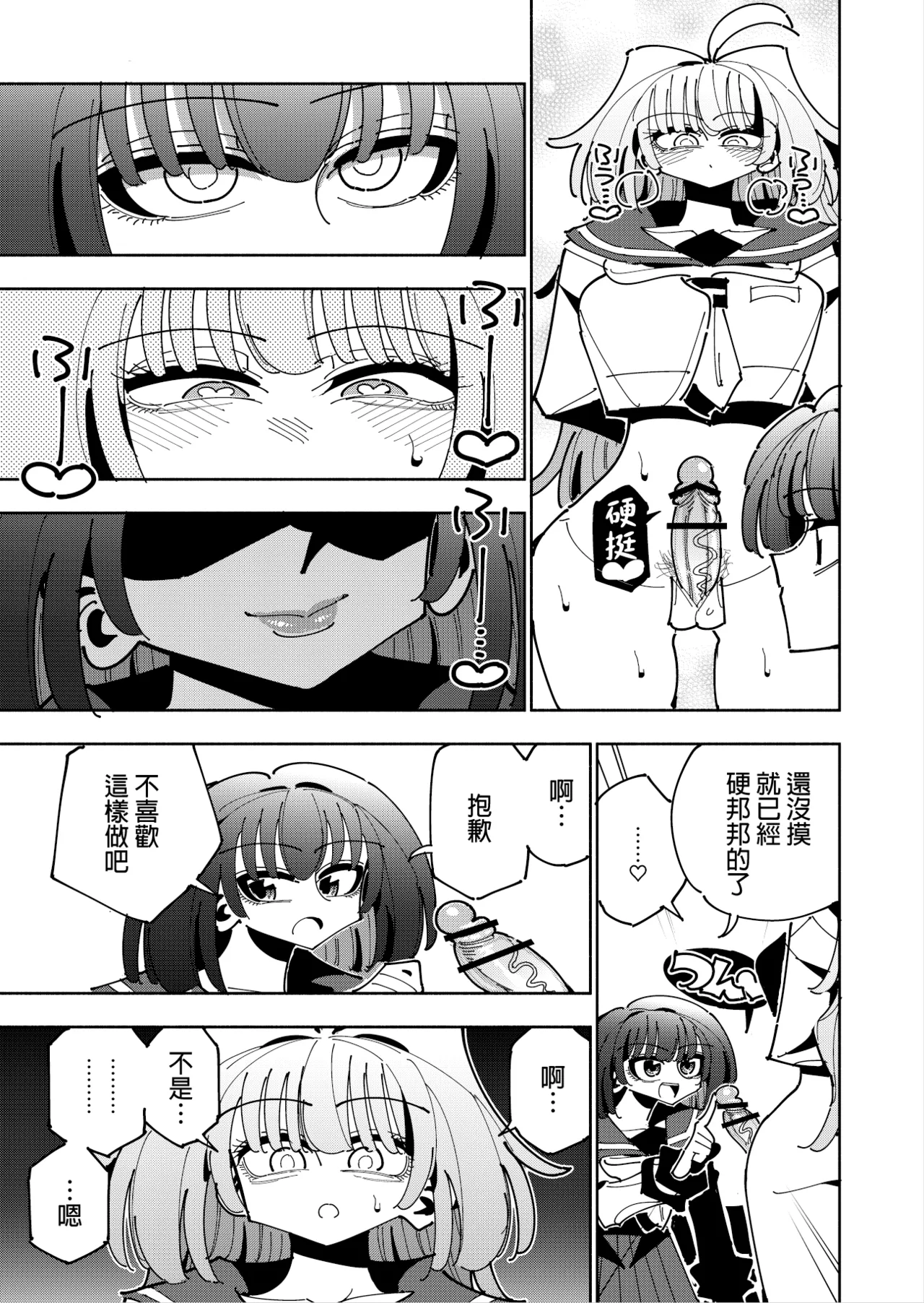 Shizuku to Shiori 3 - Page 39