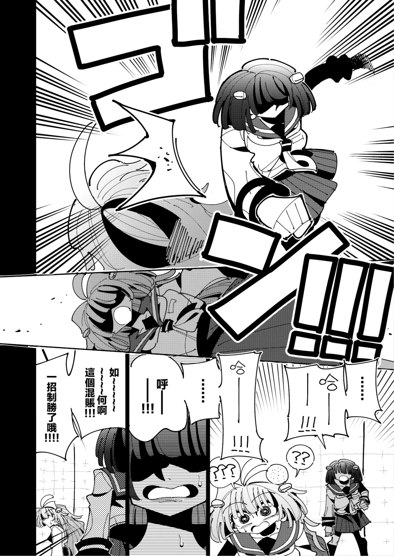 Shizuku to Shiori 3 - Page 48