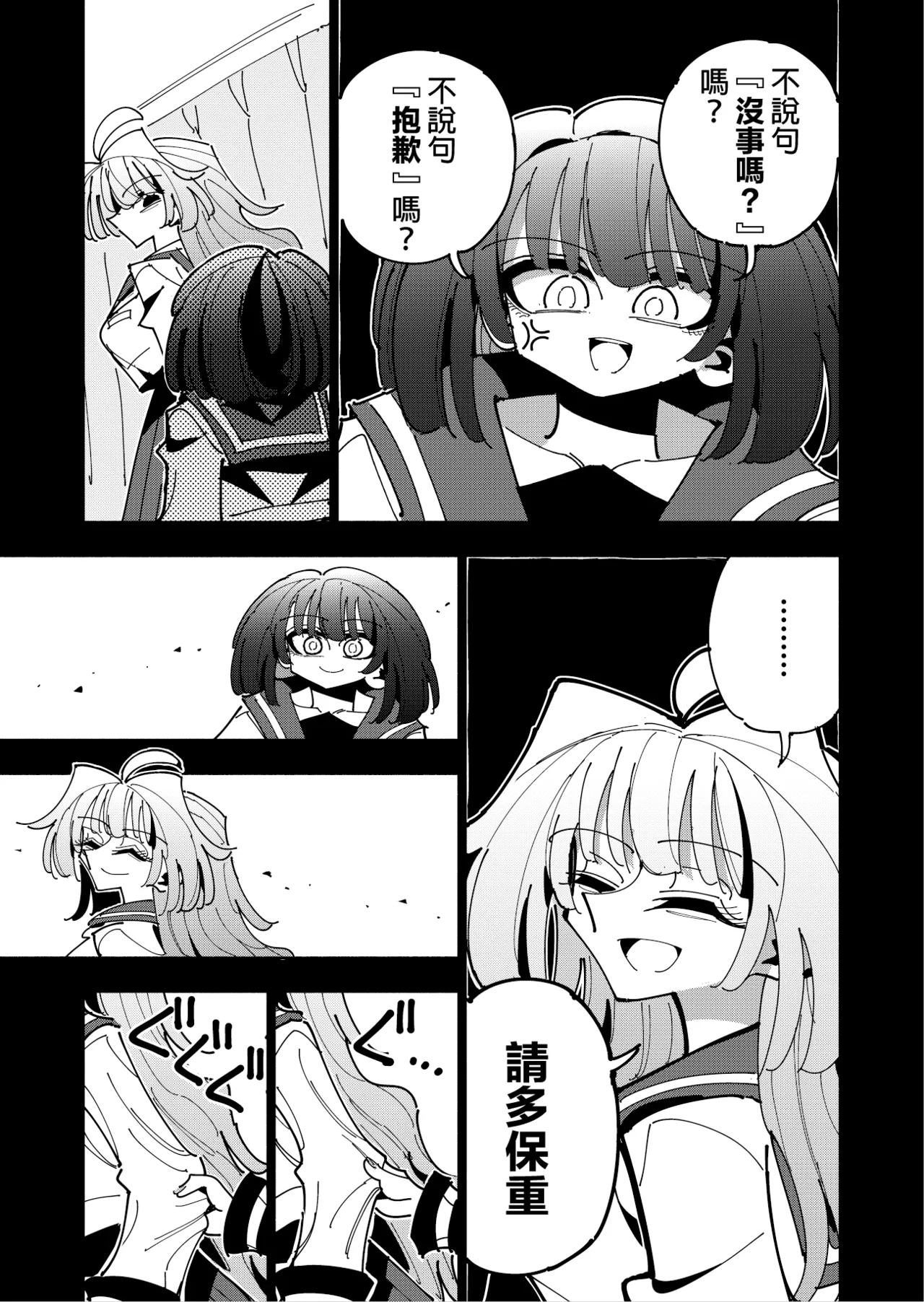 Shizuku to Shiori 3 - Page 53