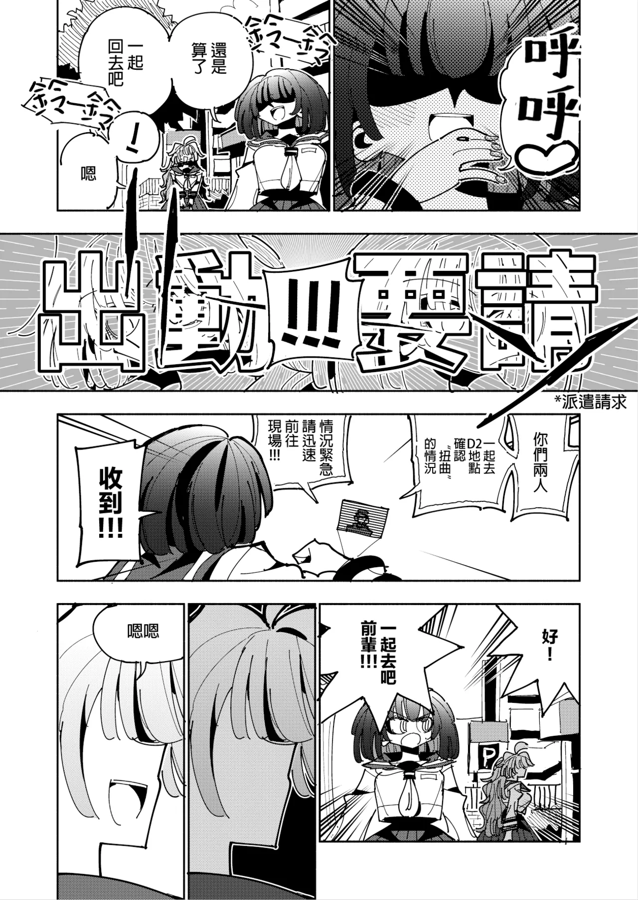 Shizuku to Shiori 3 - Page 57