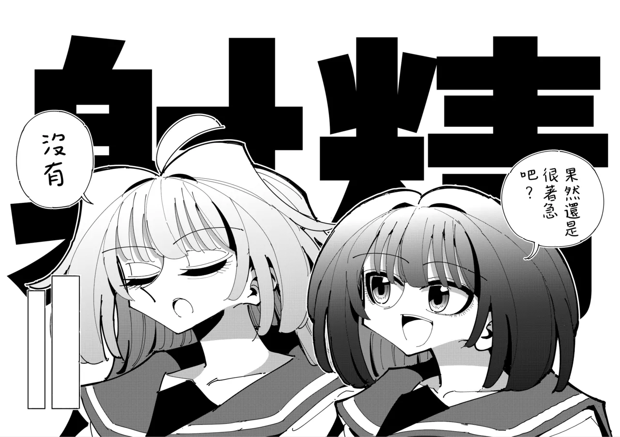 Shizuku to Shiori 3 - Page 60