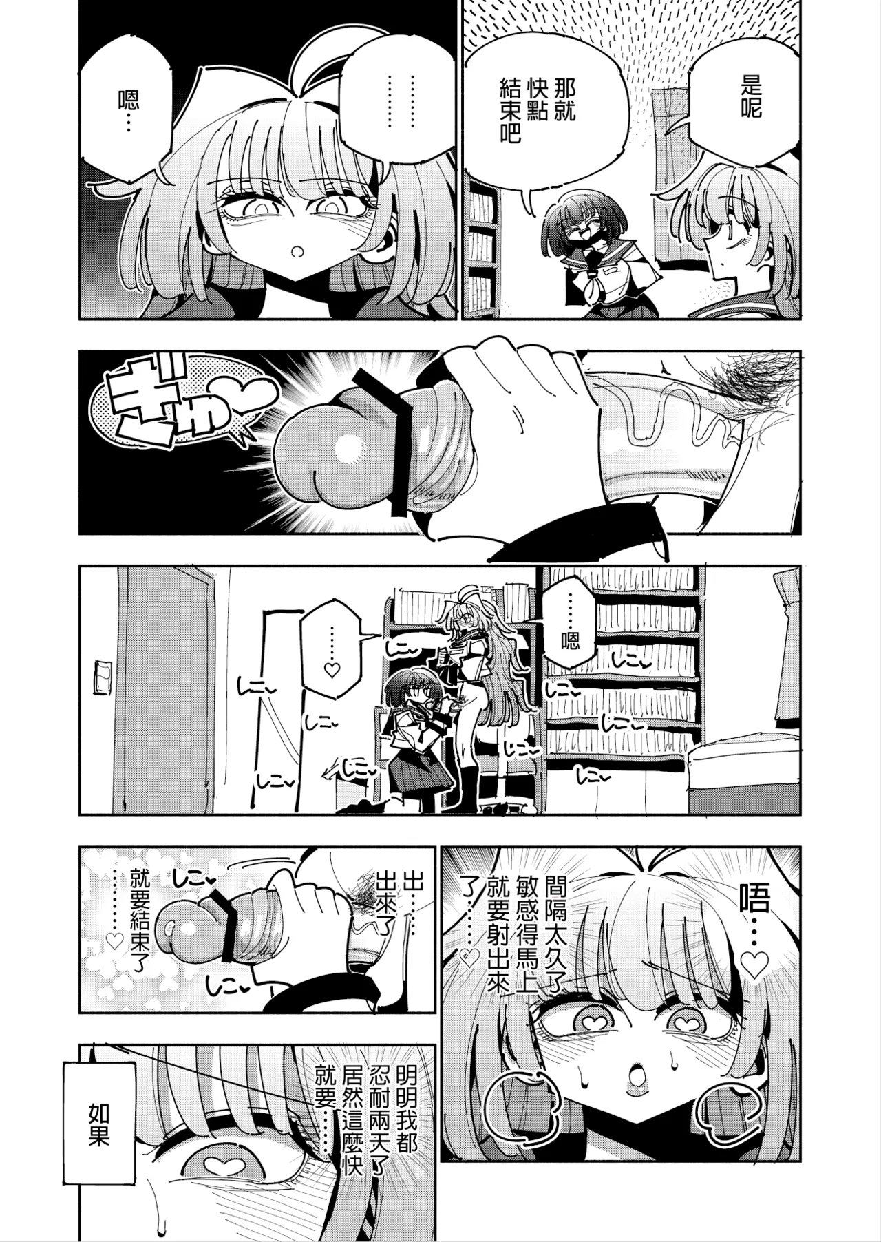 Shizuku to Shiori 3 - Page 62
