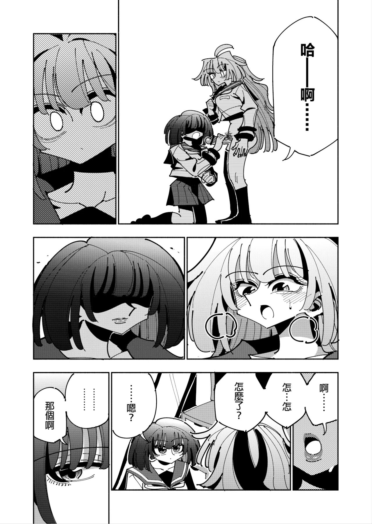 Shizuku to Shiori 3 - Page 64