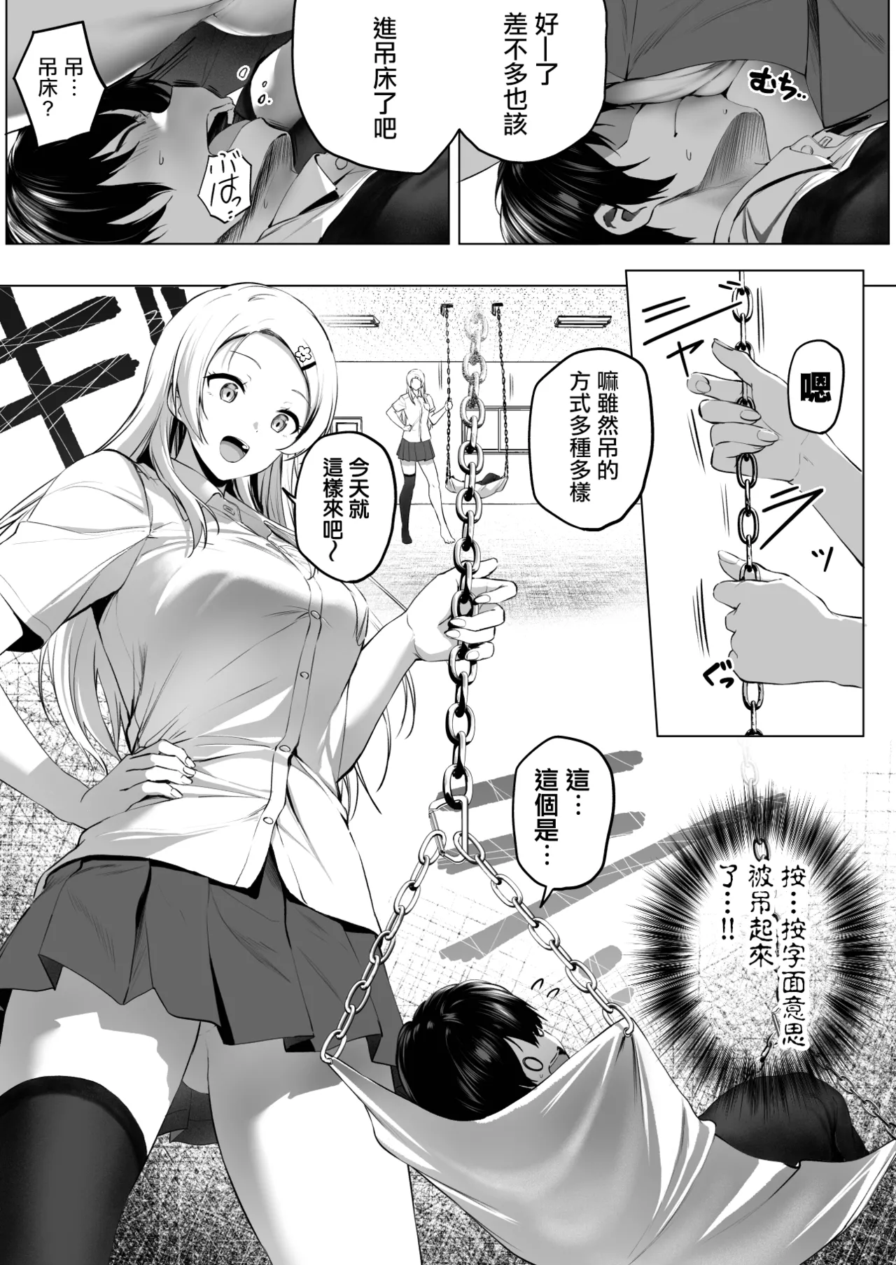 [Honey Lounge (Hachimitsu)] Nibai! 3 Chuuhen  [Chinese] [沒有漢化] （Ongoing） - Page 27