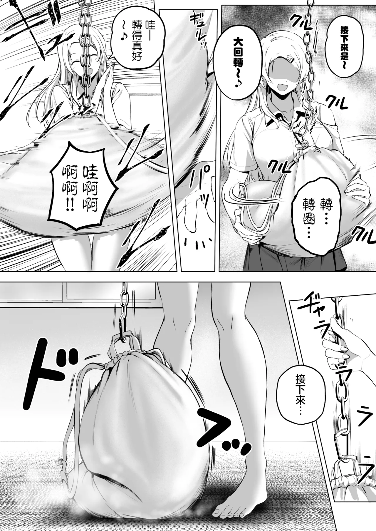 [Honey Lounge (Hachimitsu)] Nibai! 3 Chuuhen  [Chinese] [沒有漢化] （Ongoing） - Page 36