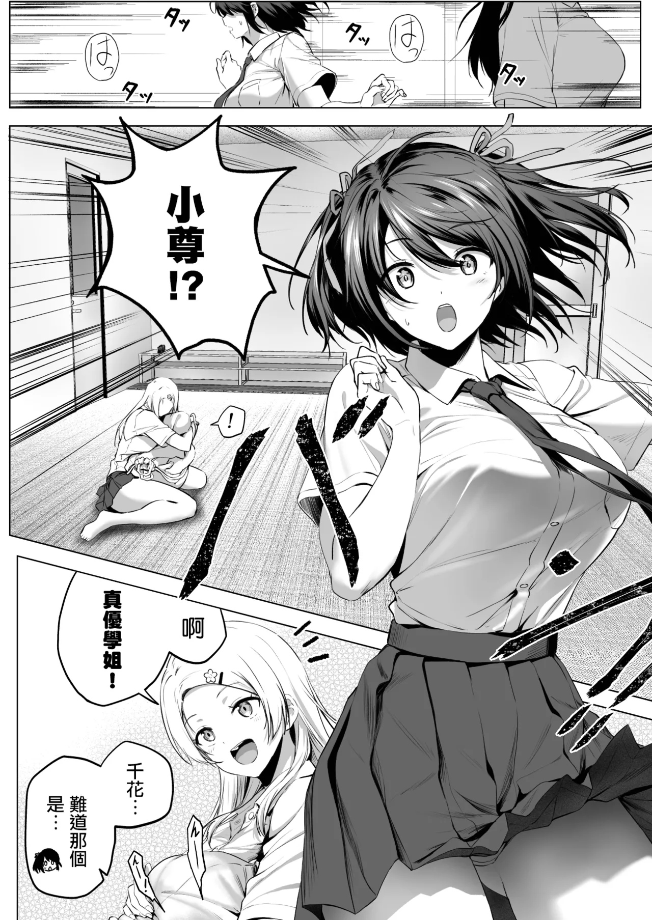 [Honey Lounge (Hachimitsu)] Nibai! 3 Chuuhen  [Chinese] [沒有漢化] （Ongoing） - Page 39