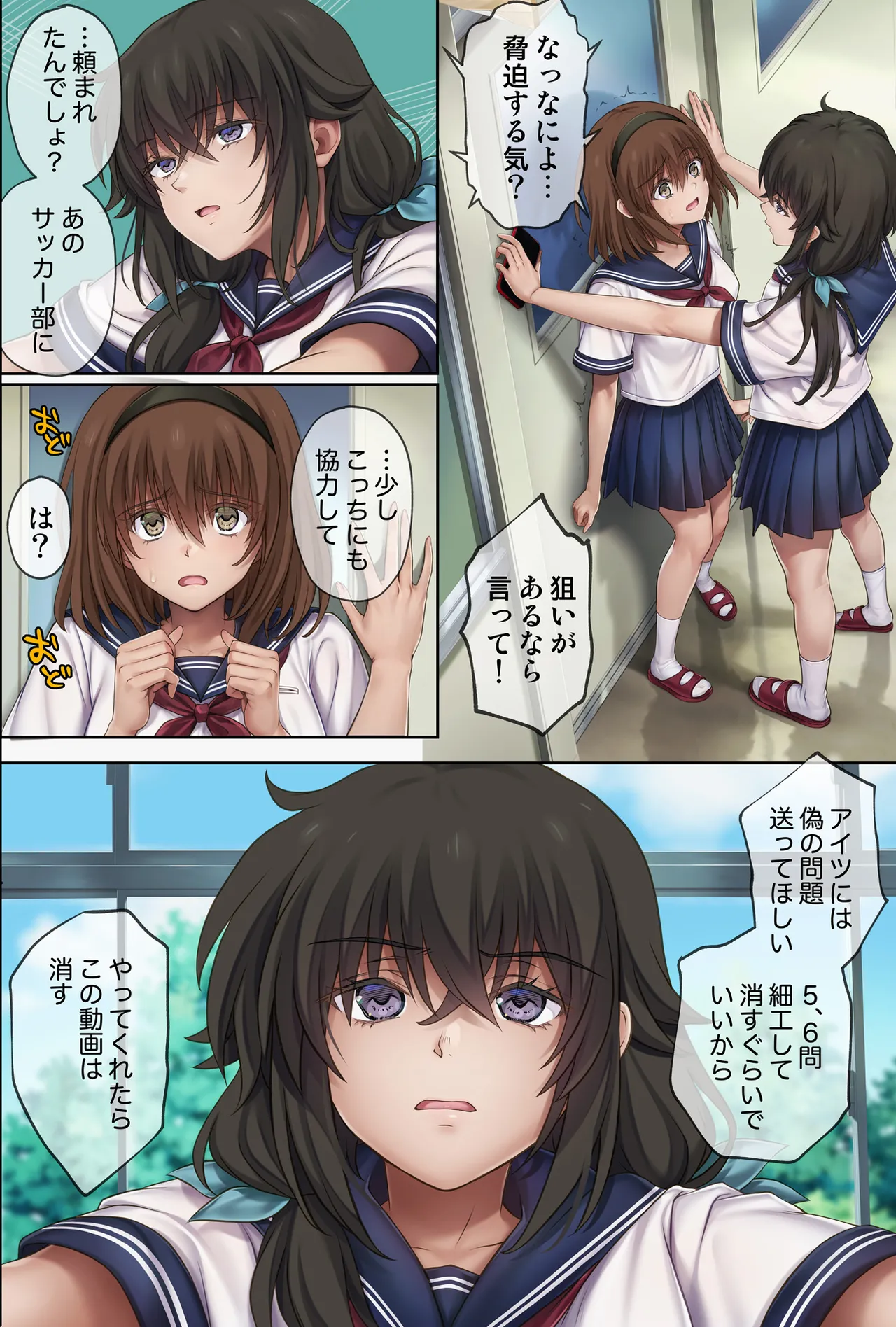 みだれうち6 カノジョ調教完了編 - Page 3