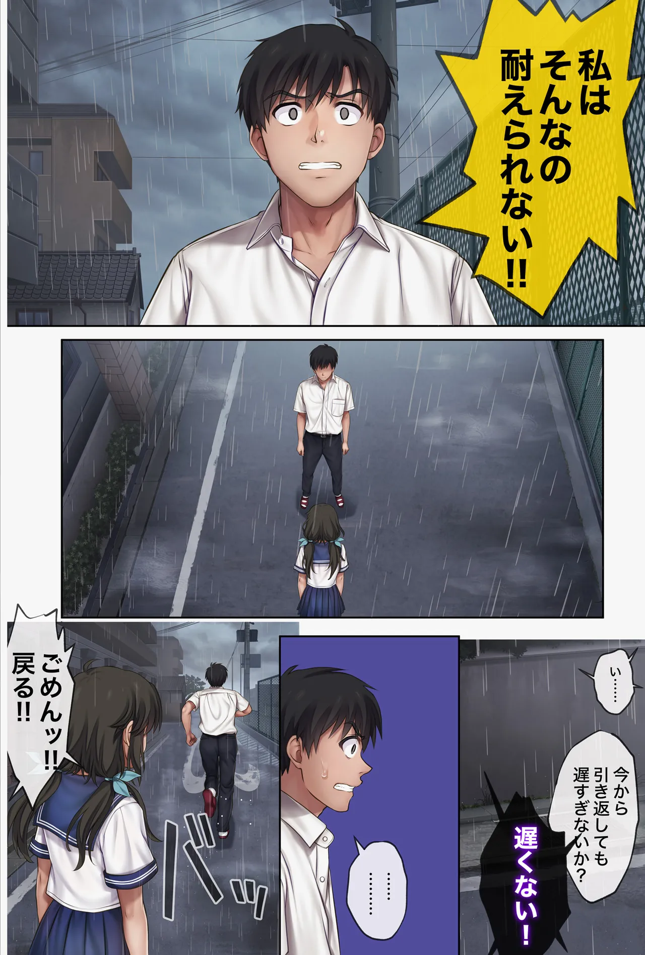 みだれうち6 カノジョ調教完了編 - Page 77