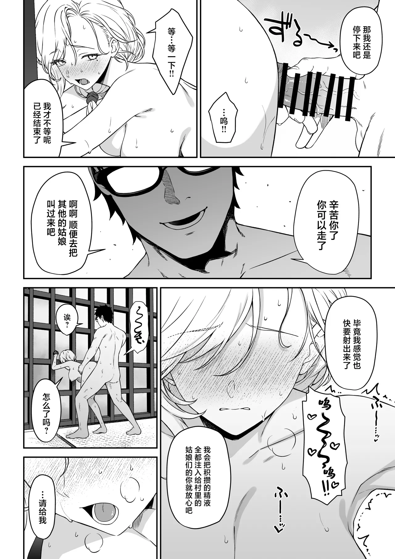 Enjo Kouhai 14 - Page 33